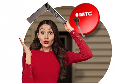 Спутниковое ТВ МТС, Буйнакск Спутниковое ТВ МТС, Буйнакск